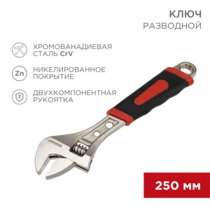 Разводной ключ 250мм никелированный, двухкомпонентная рукоятка 12-4674 Rexant