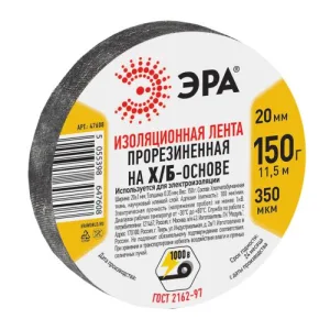 Лента ЭРА изоляционная прорезиненная Х/Б 150 г Эра