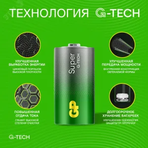 Батарейка алкалиновая GP Super Alkaline G-Tech 14А типоразмера C - 2 шт. на блистере 1226 GP Batteries
