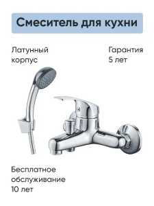 Смеситель одноручный для ванны с коротким изливом, хром Decoroom