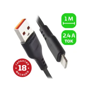 Кабель Кабель GoPower GP01L (00-00018568) GoPower