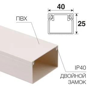 Кабель-канал 40х25 белый 28-4025-2 Rexant