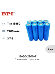 18650-2200-T BPI