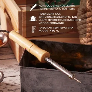 Паяльник с деревянной ручкой, 25Вт Wood PROconnect