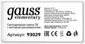 Лампа светодиодная Gauss Elementary T8 Glass 1200мм G13 20Вт 6500К Gauss