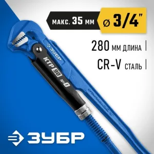 Ключ трубный, ЗУБР КТР-90, №0, прямые губки Зубр