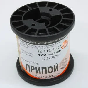 ПОС 61 Т. D=2.0мм 500гр. ПМП