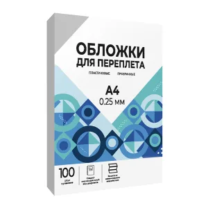 Обложки для переплета Гелеос обложки прозрачные пластиковые А4 0.25 мм 100 шт. PCA4-250 Гелеос