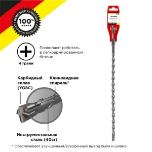 Бур по бетону 10x310x250 мм крестовая пластина SDS PLUS KR-91-0812 Kranz