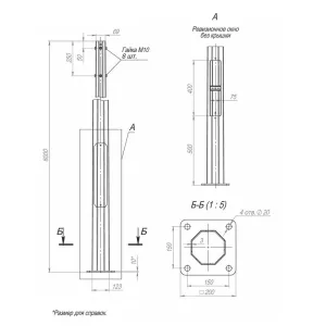 Опора ОГКф-6.0(К200-150-4х20)-ц В00000171 Пересвет