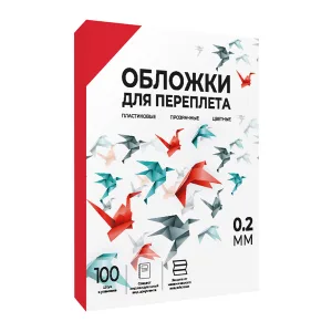 Обложки для переплета Гелеос обложки прозрачные пластиковые А4 0.2 мм красные 100 шт. PCA4-200R Гелеос