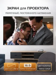 Экран Cinema S'OK 16:9 107' настенно-потолочный, на раме, 236x133см, рама черный бархат, полотно белый ПВХ Sakura