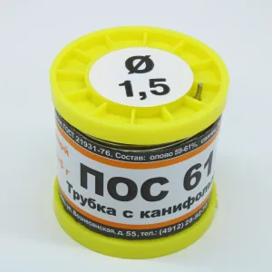 ПОС 61 Т. D=1.5мм 200гр. ПМП