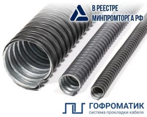 Металлорукав в ПВХ-изоляции Р3-ЦП нг LS 15 (уп.50м) ГОФРОМАТИК zeta44603 ЗЭТАРУС
