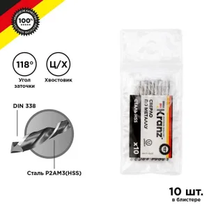 Сверло по металлу 2.5мм HSS DIN 338 (уп.10шт) KR-91-0608 Kranz