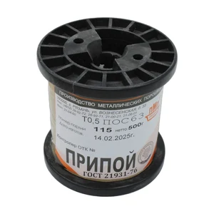 ПОС 63 Т. D=0.5мм 500гр. ПМП
