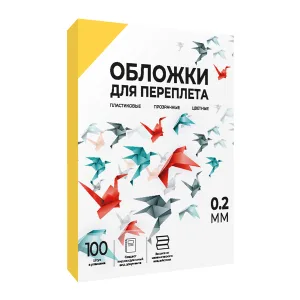 Обложки для переплета Гелеос обложки прозрачные пластиковые А4 0.2 мм желтые 100 шт. PCA4-200Y Гелеос