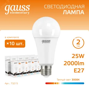 Лампа светодиодная Elementary 25Вт A70 грушевидная 3000К тепл. бел. E27 2000лм 73215 Gauss