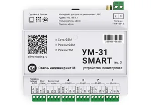 Устройство мониторинга УМ-31 SMART rev.3 2G/3G/LTE USB/2ETH 4RS485-IP20 Связь инжиниринг М 16510 Связь инжиниринг М