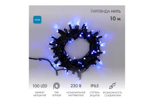 Гирлянда Neon-night Нить 10м, эффект мерцания (каждый 5-ый), черный ПВХ, 230В, Синий NEON-NIGHT