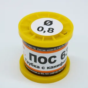 ПОС 63 Т. D=0.8мм 100гр. ПМП