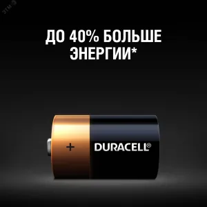 Элемент питания LR20-2BL NEW (2/20/3300) Б0014055 DURACELL