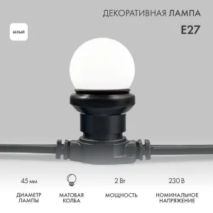 Лампа светодиодная Neon-night d-45 3 LED 1Вт шар . белая E27 25лм 220В NEON-NIGHT